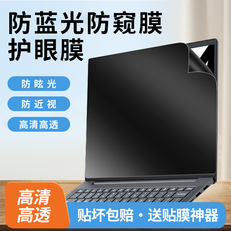 华为matebook屏幕保护膜