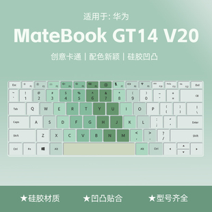 适用于华为Matebook GT14 V20键盘膜华为14鸿蒙版键盘防尘罩D14键盘保护膜WIKO HiMatebookD14键盘按键贴2026