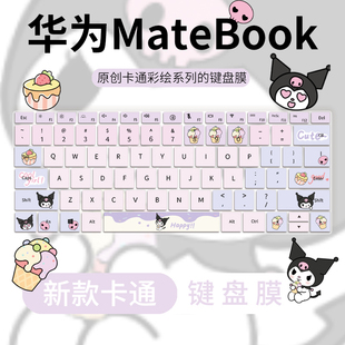 13s D16笔记本电脑14s 16s保护膜XPRO防尘Fold非凡大师 D15 思舞适用于MateBookPro华为matebook14键盘膜D14