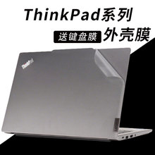 适用于ThinkPadX1Carbon笔记本电脑贴膜E14/E16保护膜ThinkPadT14P/T16外壳贴纸P16V/T14s屏幕膜L14外壳膜X13