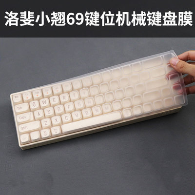 适用笔记本电脑键盘膜