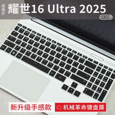 机械革命键盘保护膜防尘降噪