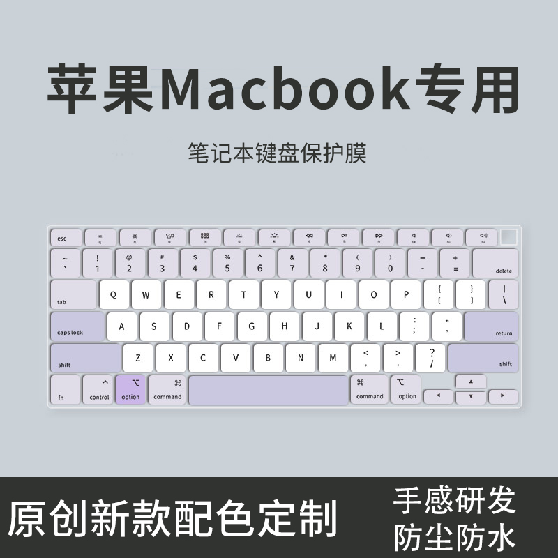 适用MacBook苹果macbookair15.3寸键盘膜macbookpro14寸笔记本电脑M1 M2 键盘保护膜M3macpro保护Pro 16寸M3