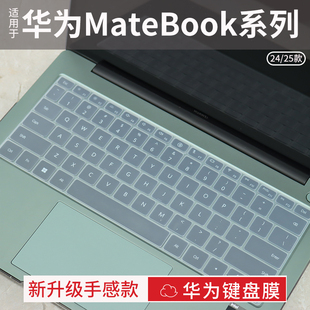 16笔记本电脑matebook14s 13s 16s防尘D14 D16SE 适用华为MateBook D16保护D14SE GT键盘保护膜matebook14