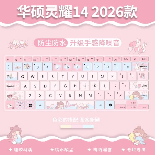 适用于华硕灵耀14键盘膜灵耀14Air骁龙笔记本保护膜UX3480A/UX3480Q键盘电脑UX3407N/UX5406A键盘保护膜2026