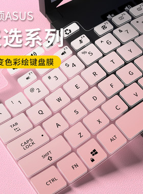 新款！天选6pro键盘膜！