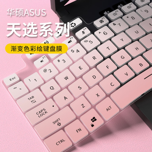 新款！天选6pro键盘膜！