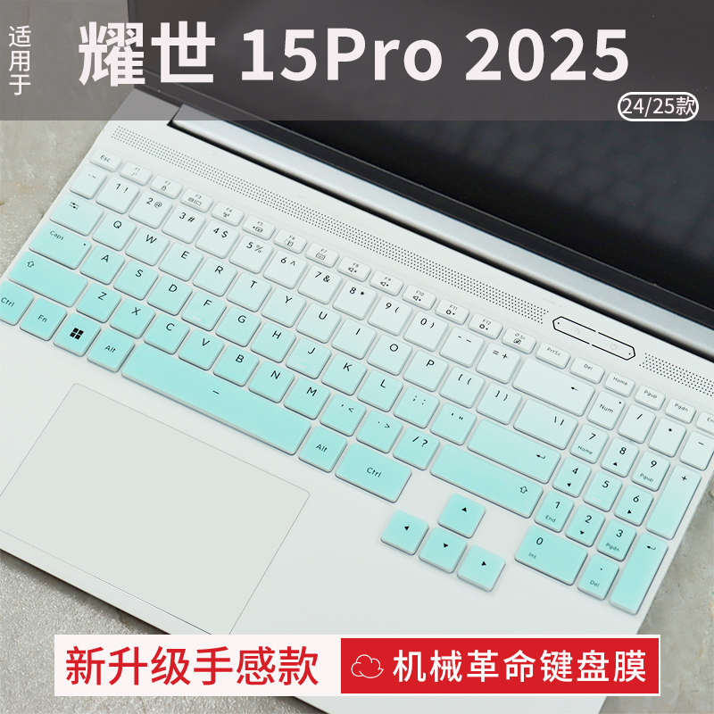 机械革命键盘保护膜防尘降噪