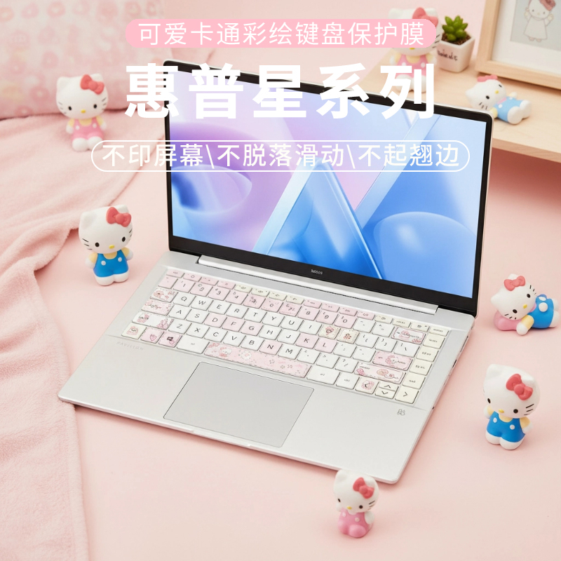 卡通可爱彩绘键盘保护膜