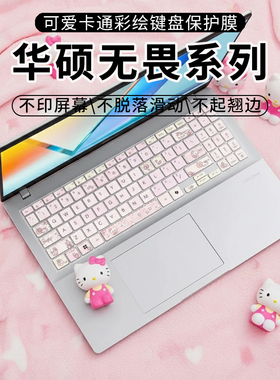 适用于华硕无畏16键盘膜无畏Pro16笔记本电脑无畏Pro15键盘保护膜无畏Pro14防尘膜无畏14全覆盖无畏15i/14i