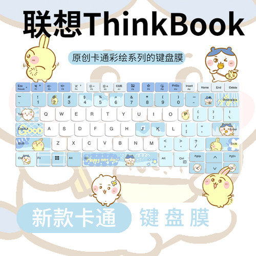 联想键盘膜减少敲击音防尘防水
