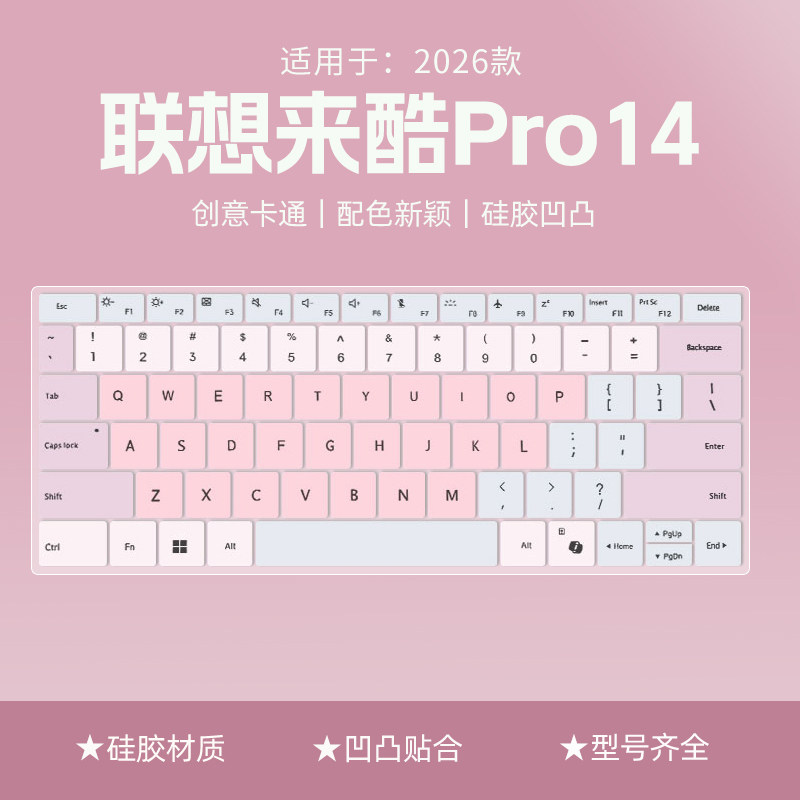 适用于联想来酷Pro14键盘膜Air14/Air16笔记本保护膜N156C/N155C/N166A2键盘电脑2026键盘保护膜N160A/N140A图片