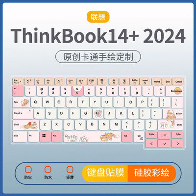 联想键盘膜减小敲击音防尘防水