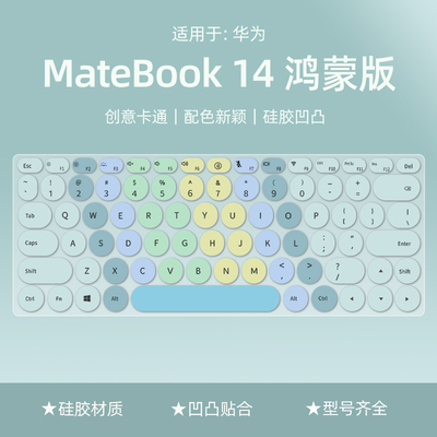 适用于华为Matebook 14鸿蒙版MNTXM-24A键盘膜2026键盘防尘罩D14V20键盘保护膜WIKO HiMatebookD14键盘按键贴
