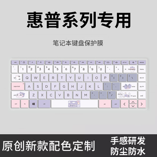 适用惠普星BookPro14键盘膜Book14暗影精灵9Plus笔记本电脑Pro16光影精灵9保护膜战66六代BookPlus15青春版14