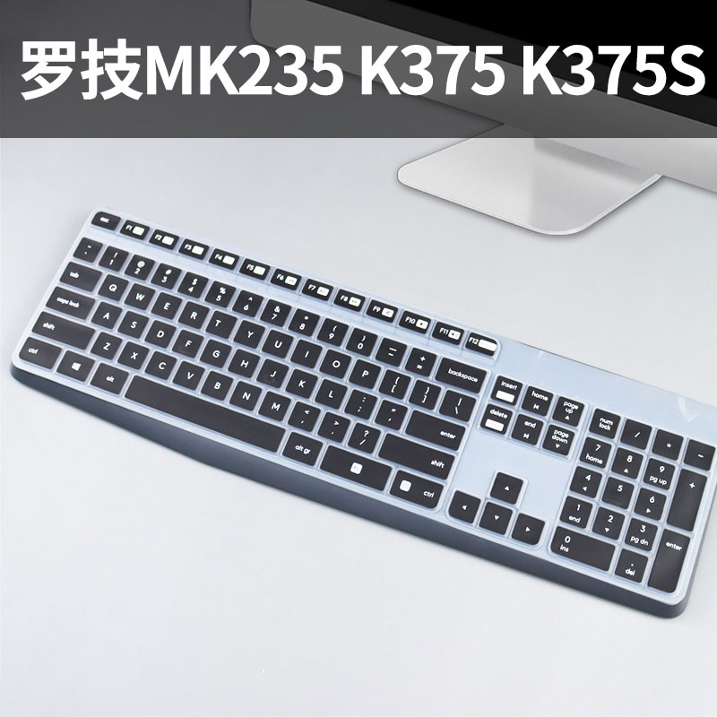 适用罗技MK235台式K375S键盘膜K375硅胶凹凸防尘保护套专用保护膜