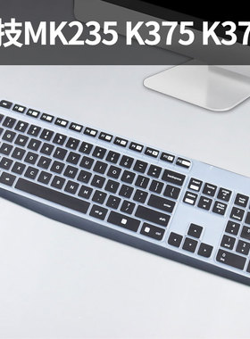 适用罗技MK235台式K375S键盘膜K375硅胶凹凸防尘保护套专用保护膜