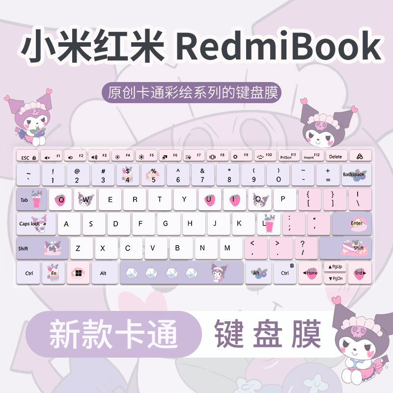 小米红米笔记本键盘保护膜防尘水