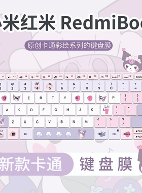 思舞适用于小米Redmibook16 Redmibook14键盘保护膜RedmibookPro16 RedmibookPro14笔记本电脑G Pro游戏本
