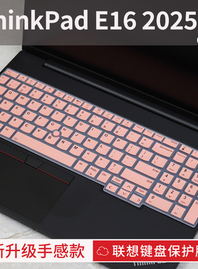 思舞适用于ThinkPadE14/E16键盘保护膜X1Carbon笔记本电脑T16/P16V键盘膜X13/L14防尘膜T14P/T14S/T14全覆盖