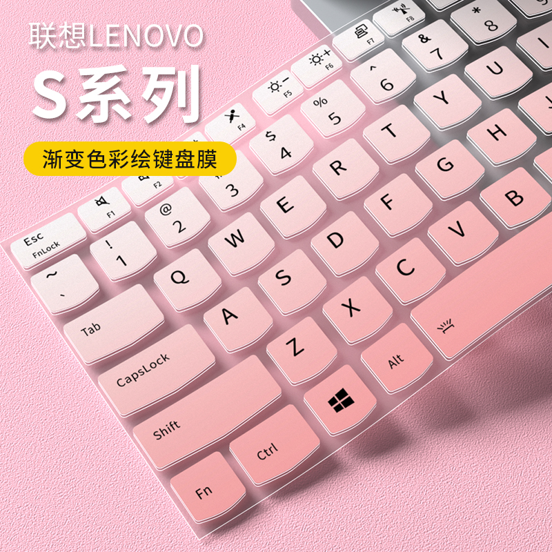 联想键盘膜减少敲击声音防尘防水