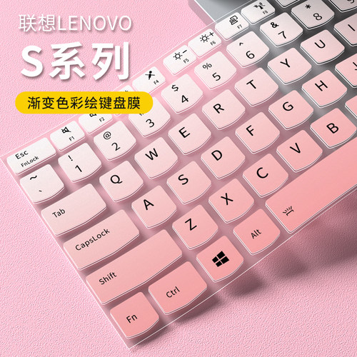 联想键盘膜减少敲击声音防尘防水