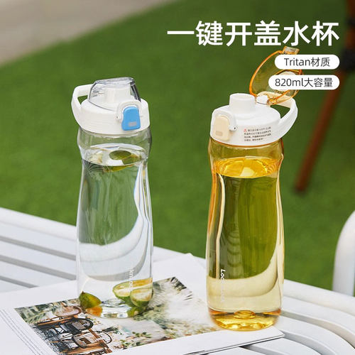 乐扣水杯塑料耐高温高颜值