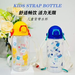 乐扣乐扣儿童水杯家用可爱便携喝水杯幼儿圆卡通趣味杯子夏季 背带