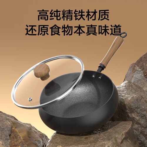乐扣锤纹鼓形铁锅炒锅平底锅