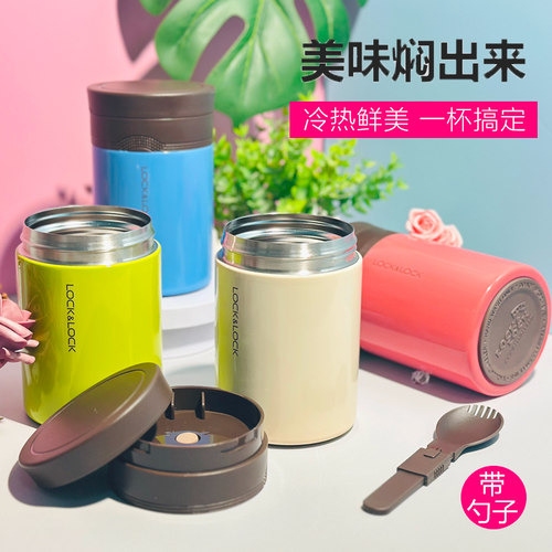 乐扣不锈钢保温壶保温桶