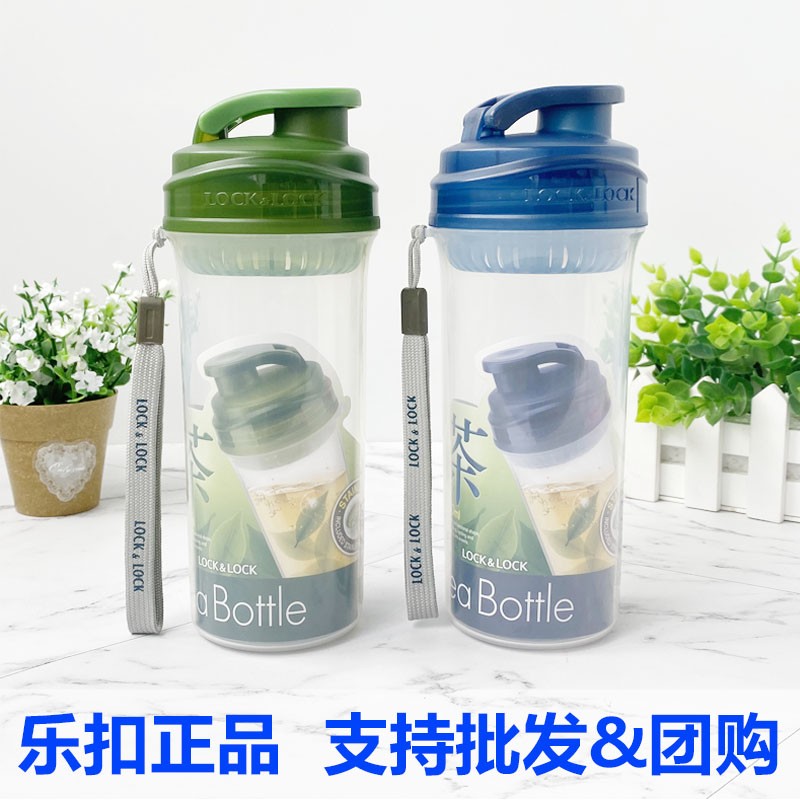 乐扣乐扣塑料茶杯便携泡茶