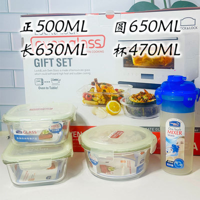 乐扣玻璃保鲜盒密封冰箱收纳微波