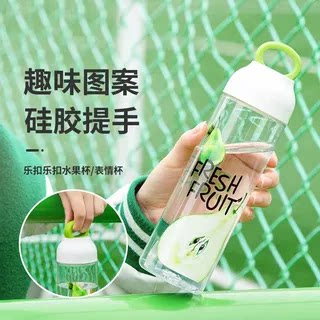 乐扣乐扣学生水杯随手塑料