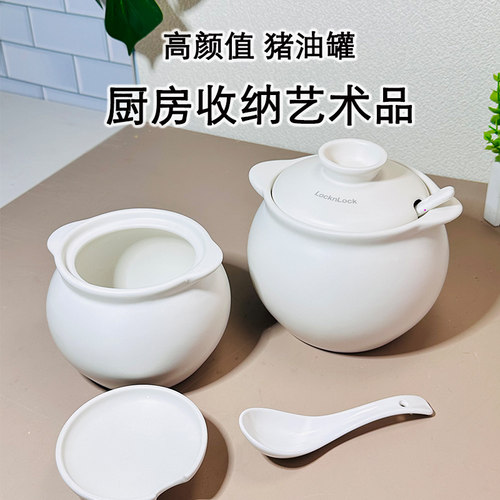 乐扣猪油罐带盖家用厨房调料罐