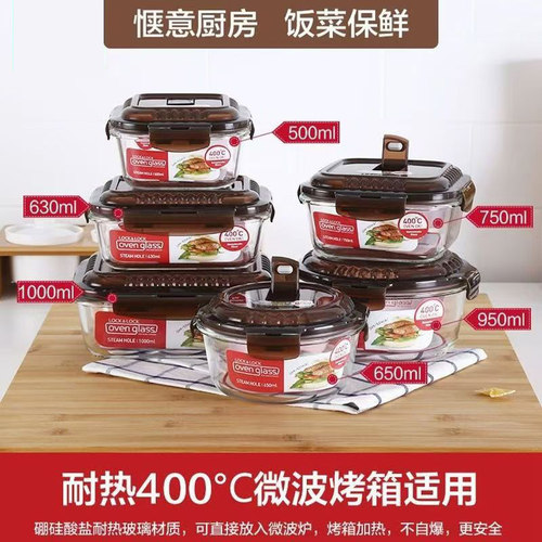 乐扣耐热玻璃饭盒蒸汽孔便当盒