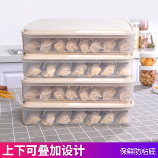 乐扣乐扣饺子盒冰箱速冻水饺盒混沌专用家用保鲜收纳盒多层托盘
