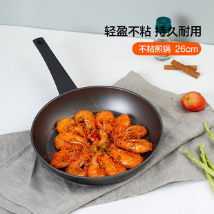乐扣乐扣不粘煎锅平底锅炒锅烤盘煎蛋牛排炒菜防烫手柄电磁炉26cm