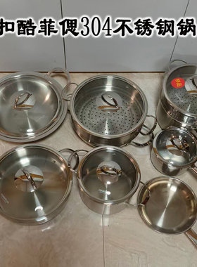 乐扣乐扣不锈钢加厚20CM双耳汤锅炖锅深烧锅电磁炉通用LCM2203