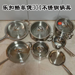 乐扣乐扣不锈钢加厚20CM双耳汤锅炖锅深烧锅电磁炉通用LCM2203