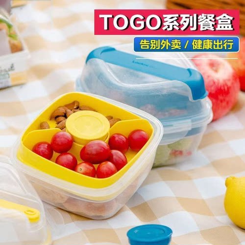 食品级乐扣乐扣塑料保鲜盒便当盒