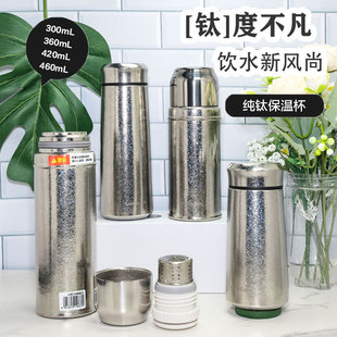 乐扣乐扣纯钛保温杯大容量便携钛杯男士 泡茶杯 商务水杯2025年新款