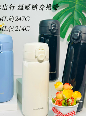 乐扣乐扣保温杯男女生开学随行水杯车载弹盖316L不锈钢保冷瓶水壶