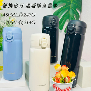 乐扣乐扣保温杯男女生开学随行水杯车载弹盖316L不锈钢保冷瓶水壶