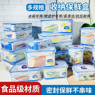 微瑕疵乐扣乐扣保鲜盒塑料微波炉饭盒密封盒便携分隔便当盒水果盒