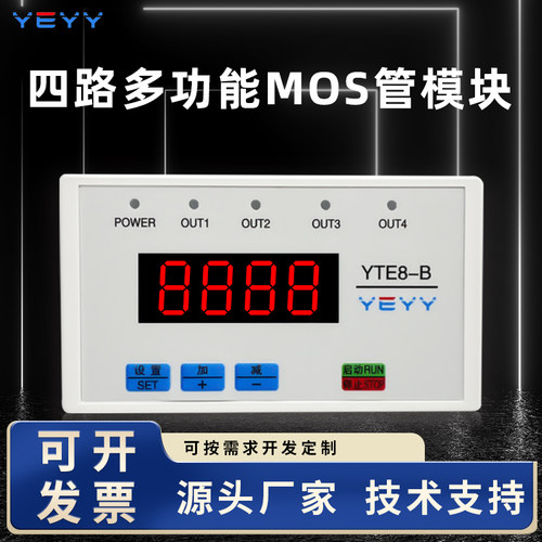 大功率MOS管模块代替延时继电器4四路触发循环定时延时控制器开关
