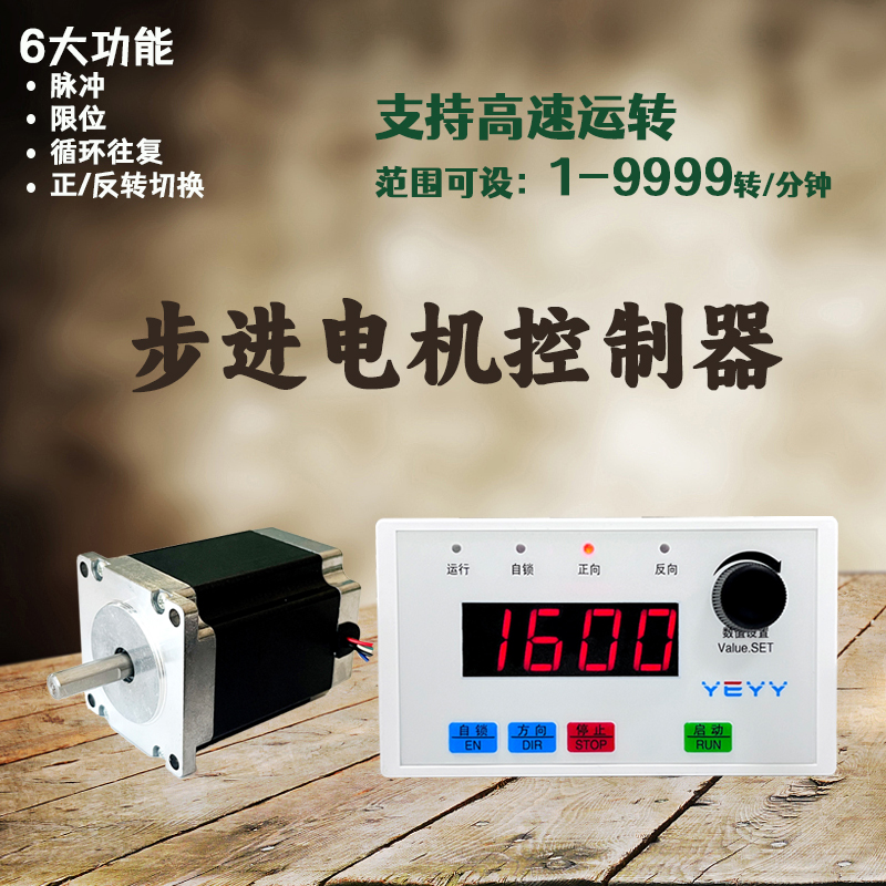 步进伺服马达控制器脉冲产生器角度圈数电位计调速板显示转速高速