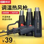 厂家直销工业电吹风热风枪数显热风筒大功率烘枪烤枪小型吹风机