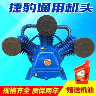 捷豹款空压机机头 三缸四缸双缸气泵泵头7.5kw空压泵头压缩机机头