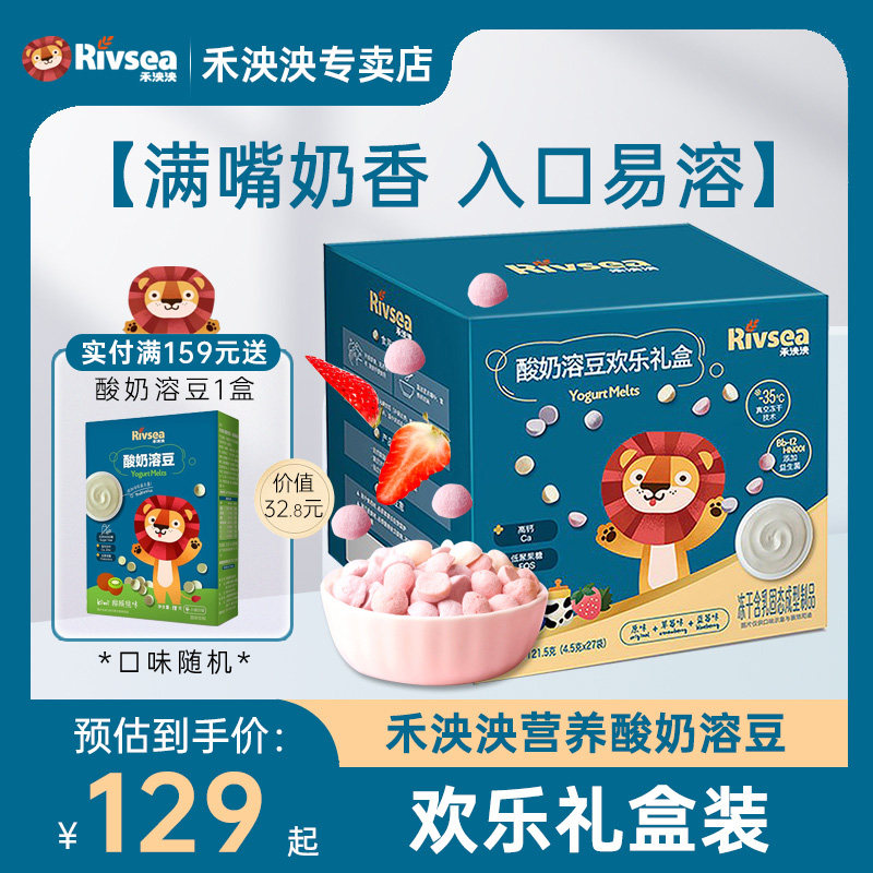 禾泱泱Rivsea酸奶豆溶豆豆宝宝零食益生菌水果味儿童溶豆礼盒装使用感如何?