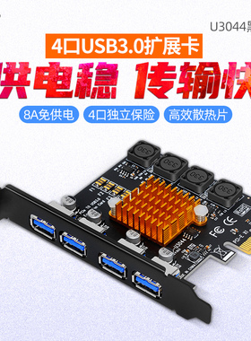 SSU PCI-E转USB3.0扩展卡4口台式电脑USB3.0前置19Pin转接扩展卡